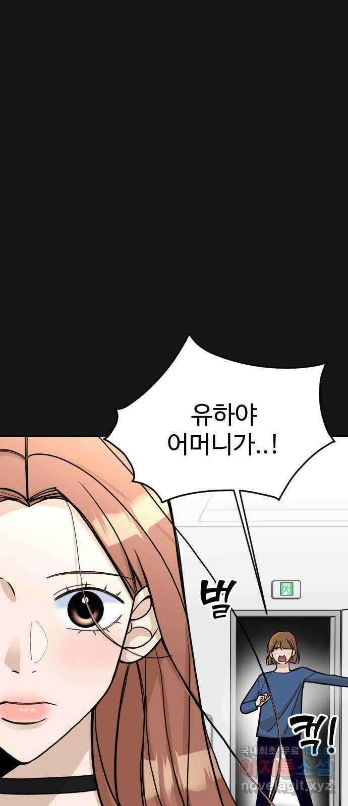 AI 유하 13화 52