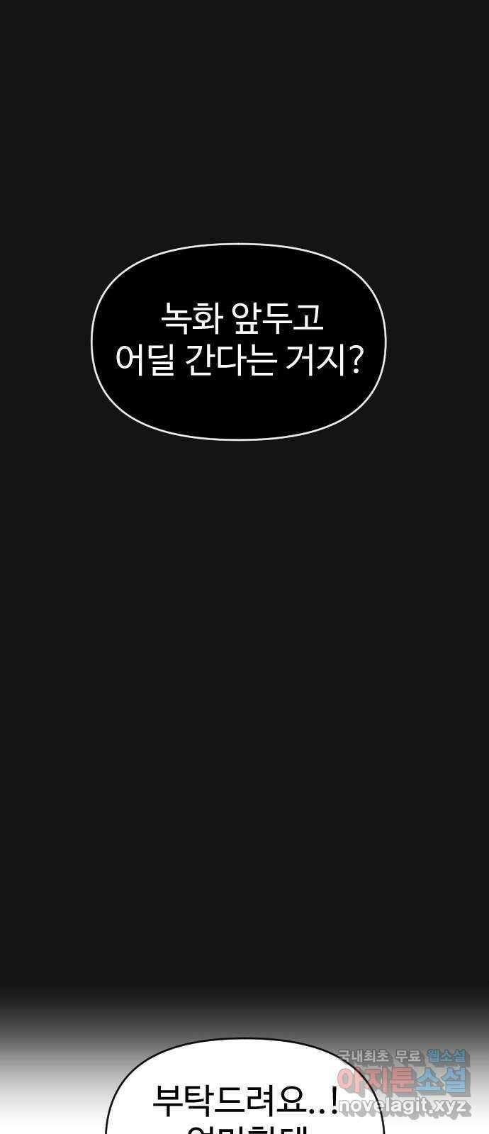 AI 유하 13화 56