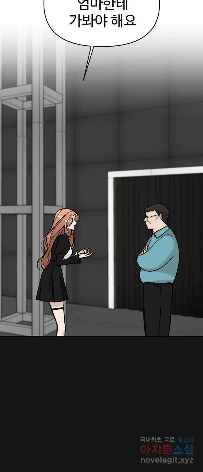 AI 유하 13화 57