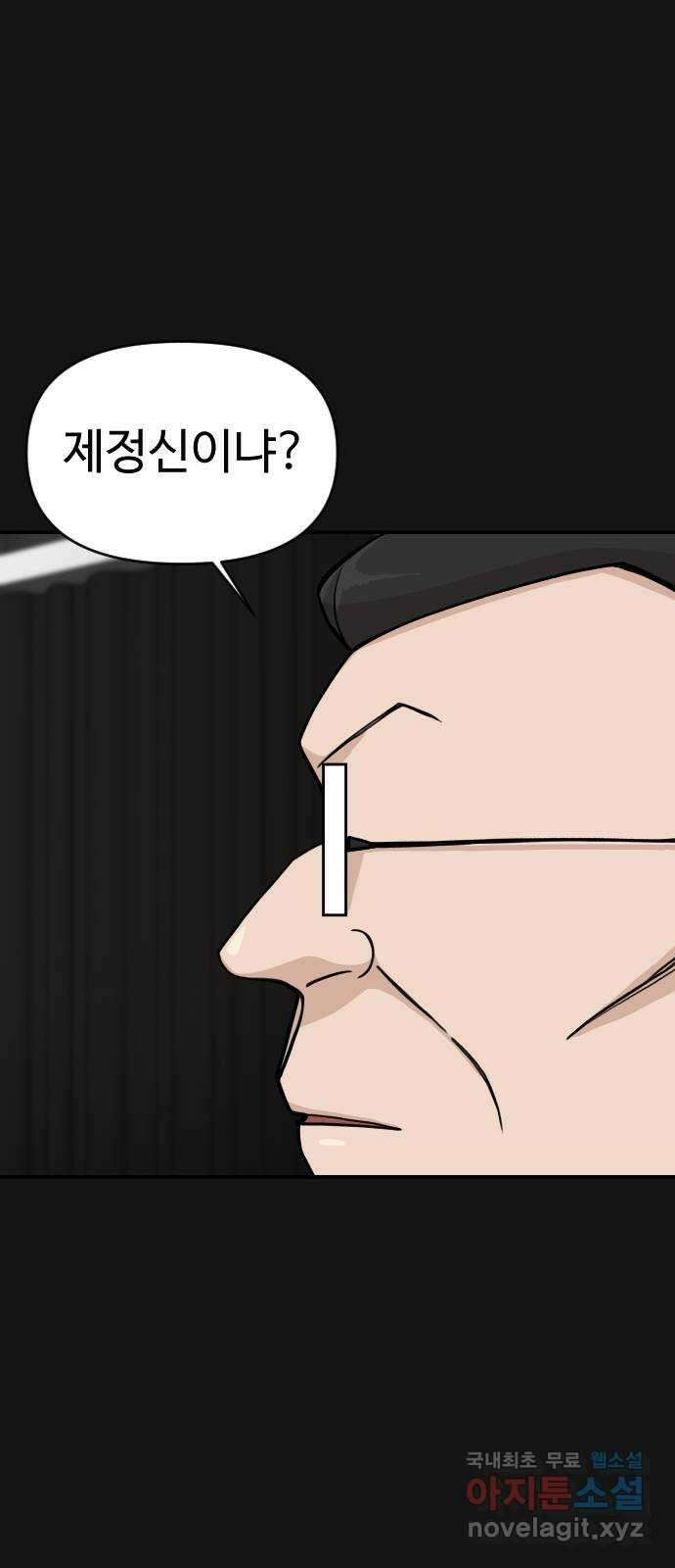 AI 유하 13화 58