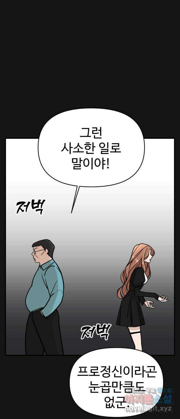 AI 유하 13화 60