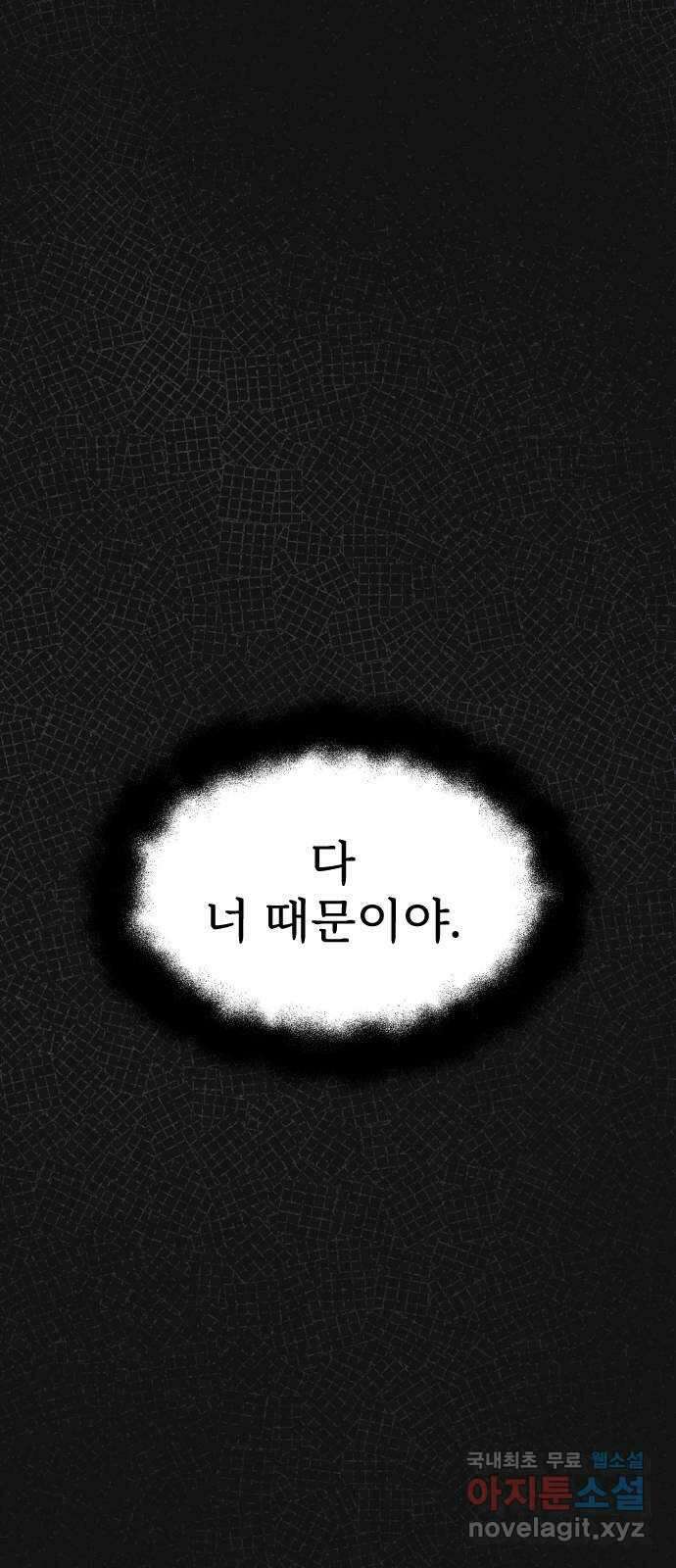 AI 유하 13화 62