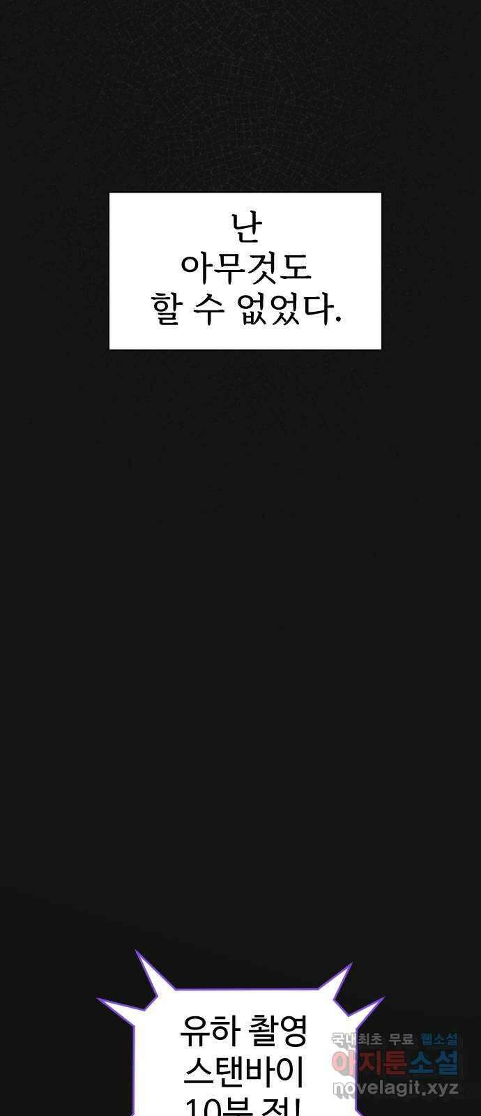 AI 유하 13화 63