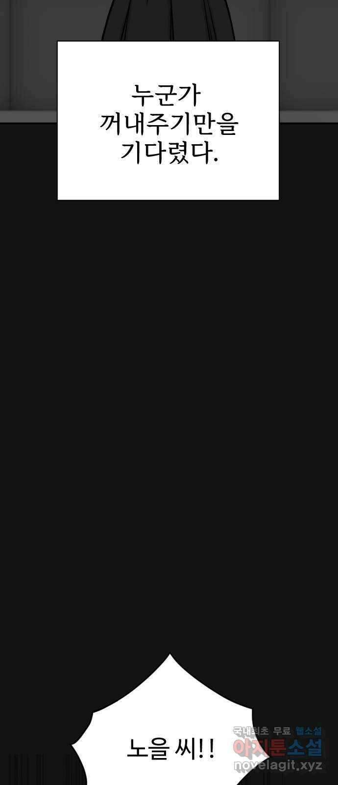 AI 유하 13화 69