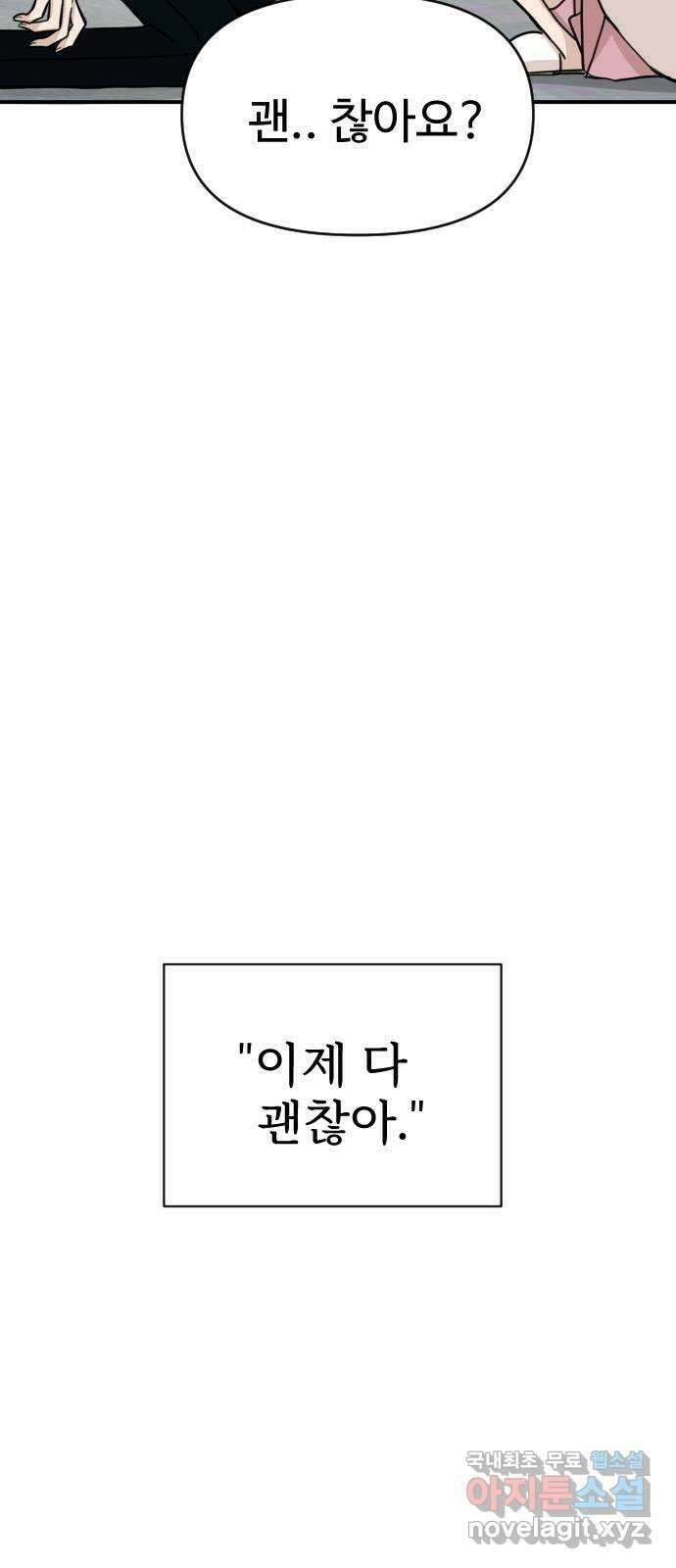 AI 유하 13화 72