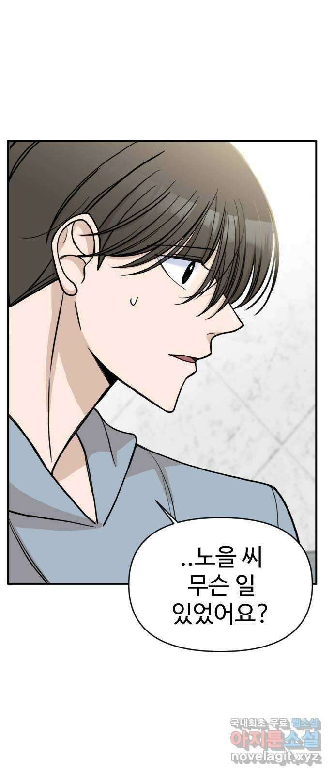 AI 유하 13화 74