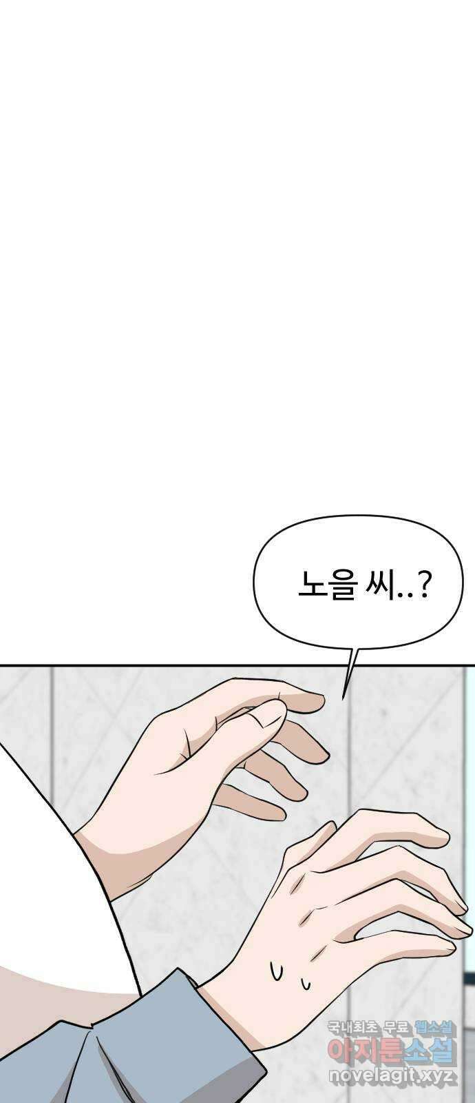 AI 유하 13화 76