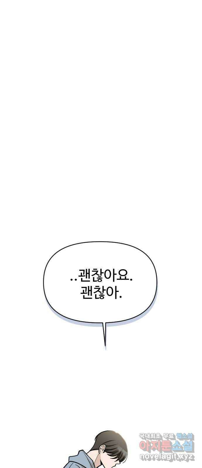 AI 유하 13화 79