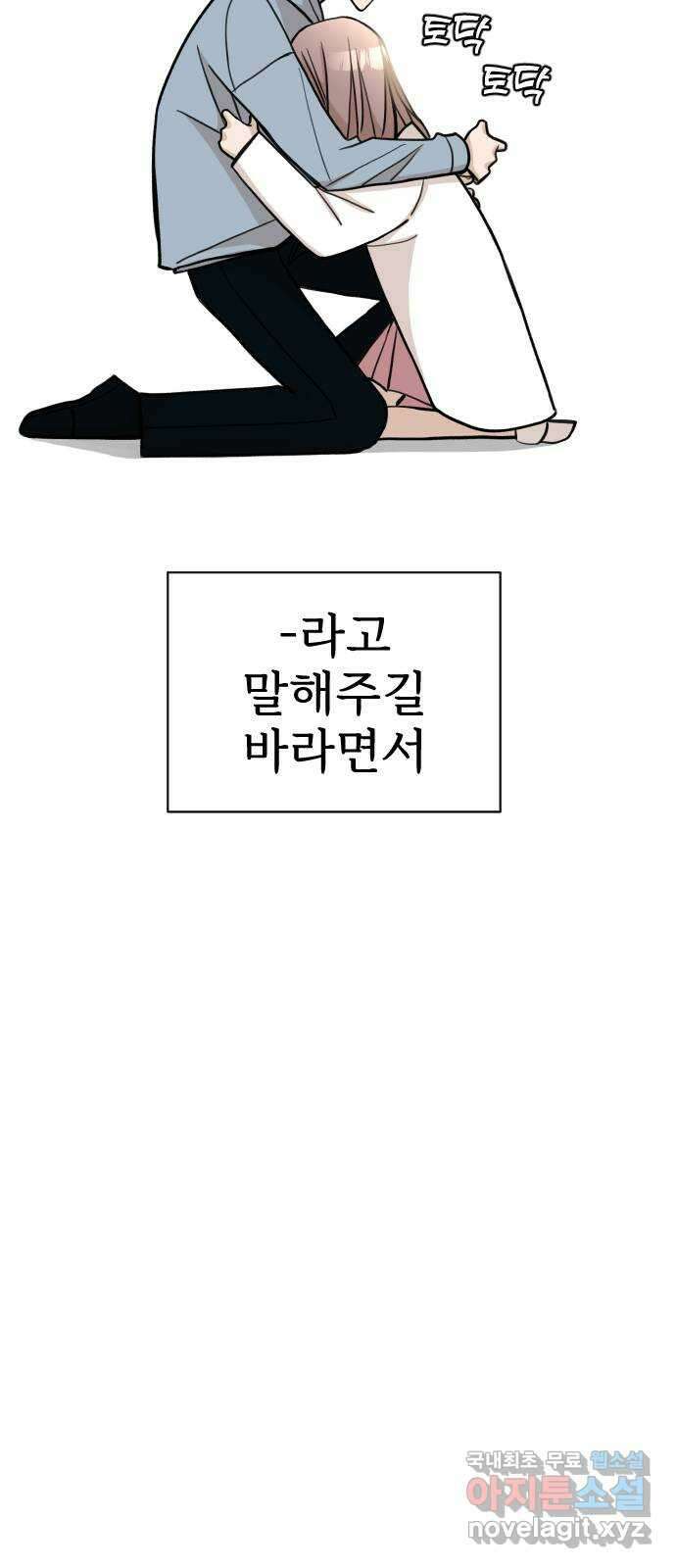 AI 유하 13화 80