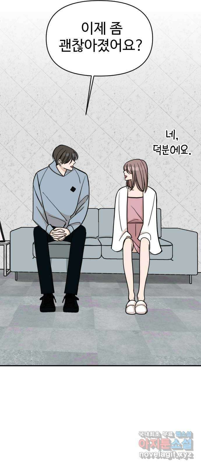 AI 유하 13화 82