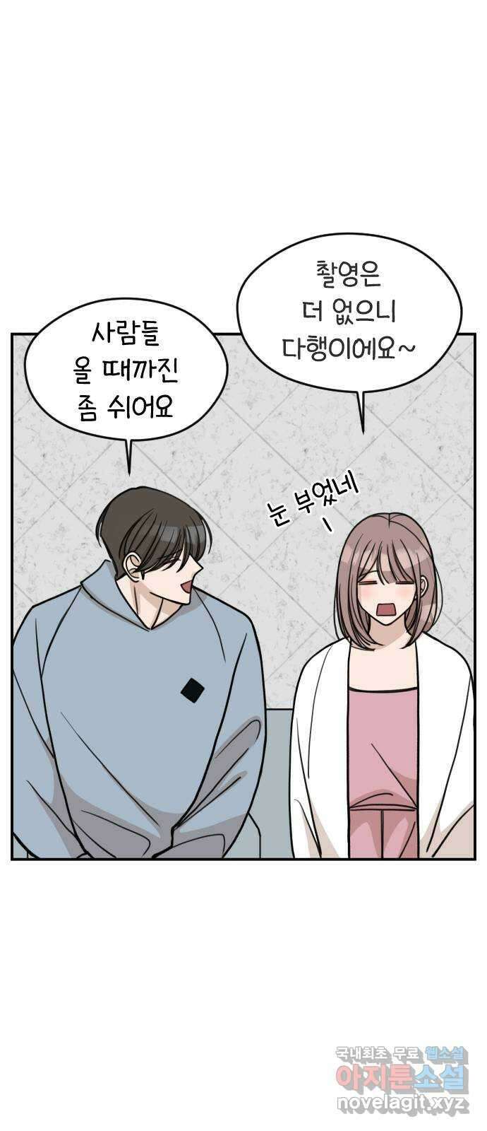 AI 유하 13화 83