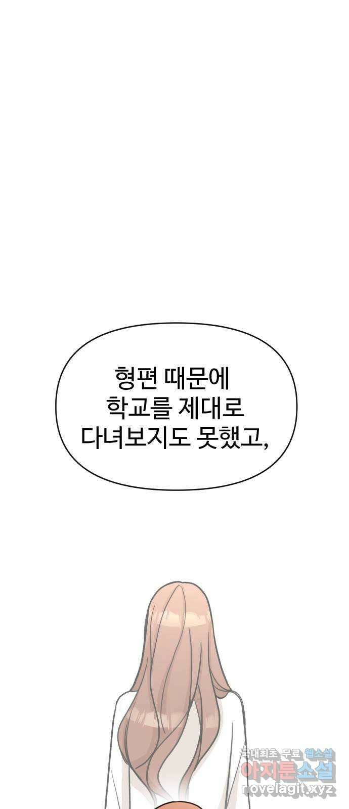 AI 유하 13화 86