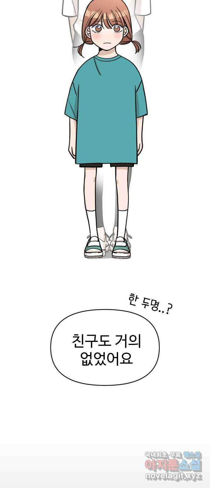 AI 유하 13화 87