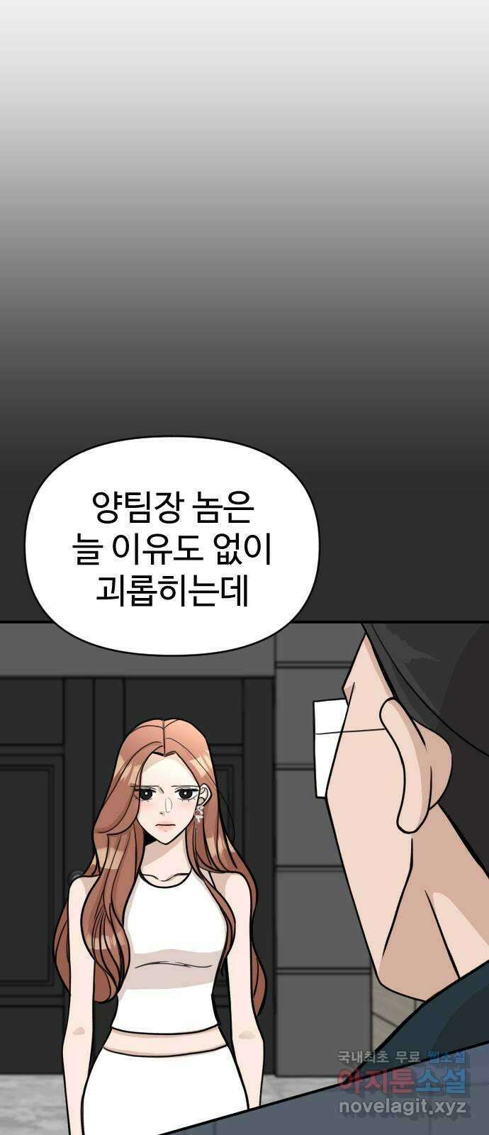 AI 유하 13화 88