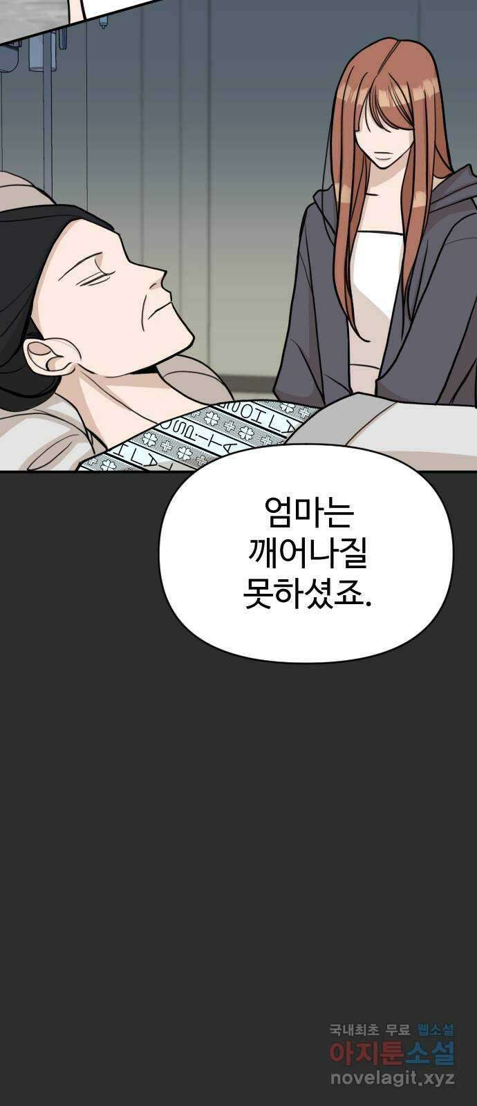AI 유하 13화 89