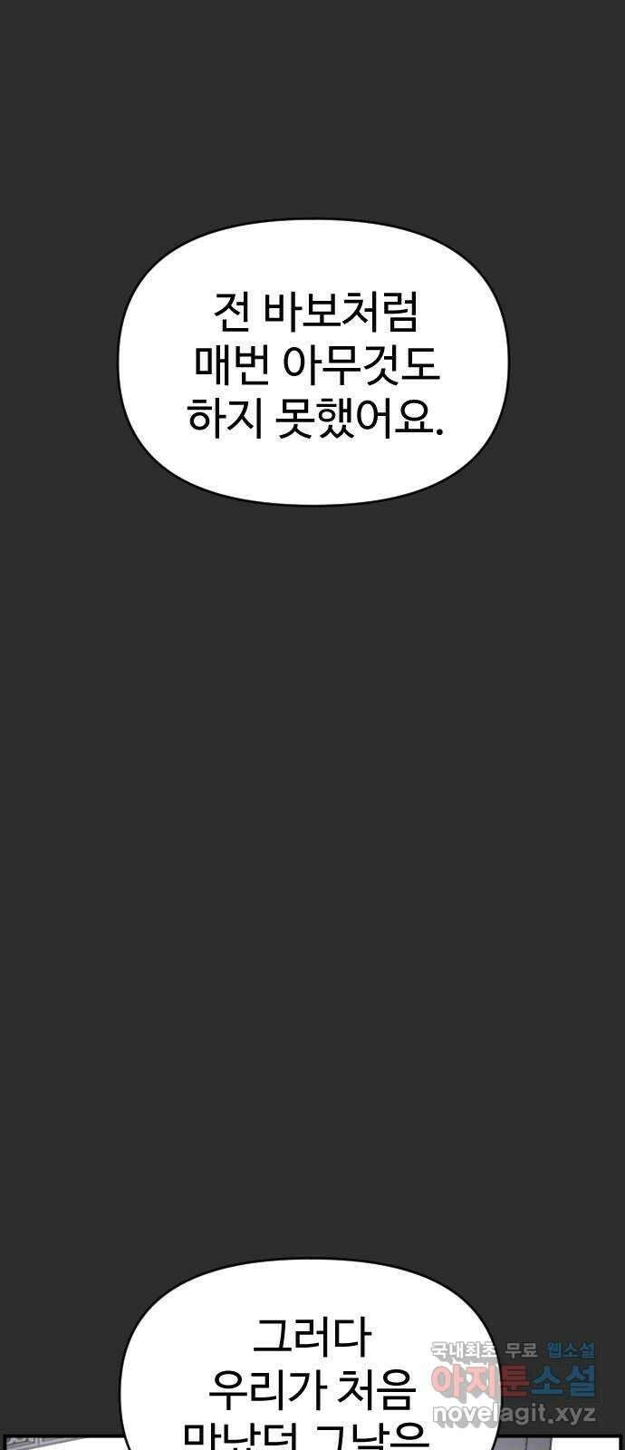 AI 유하 13화 90