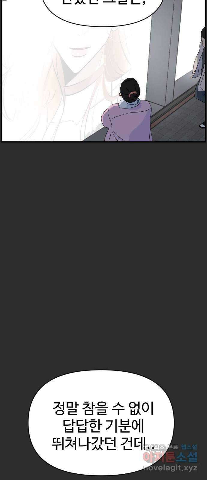 AI 유하 13화 91