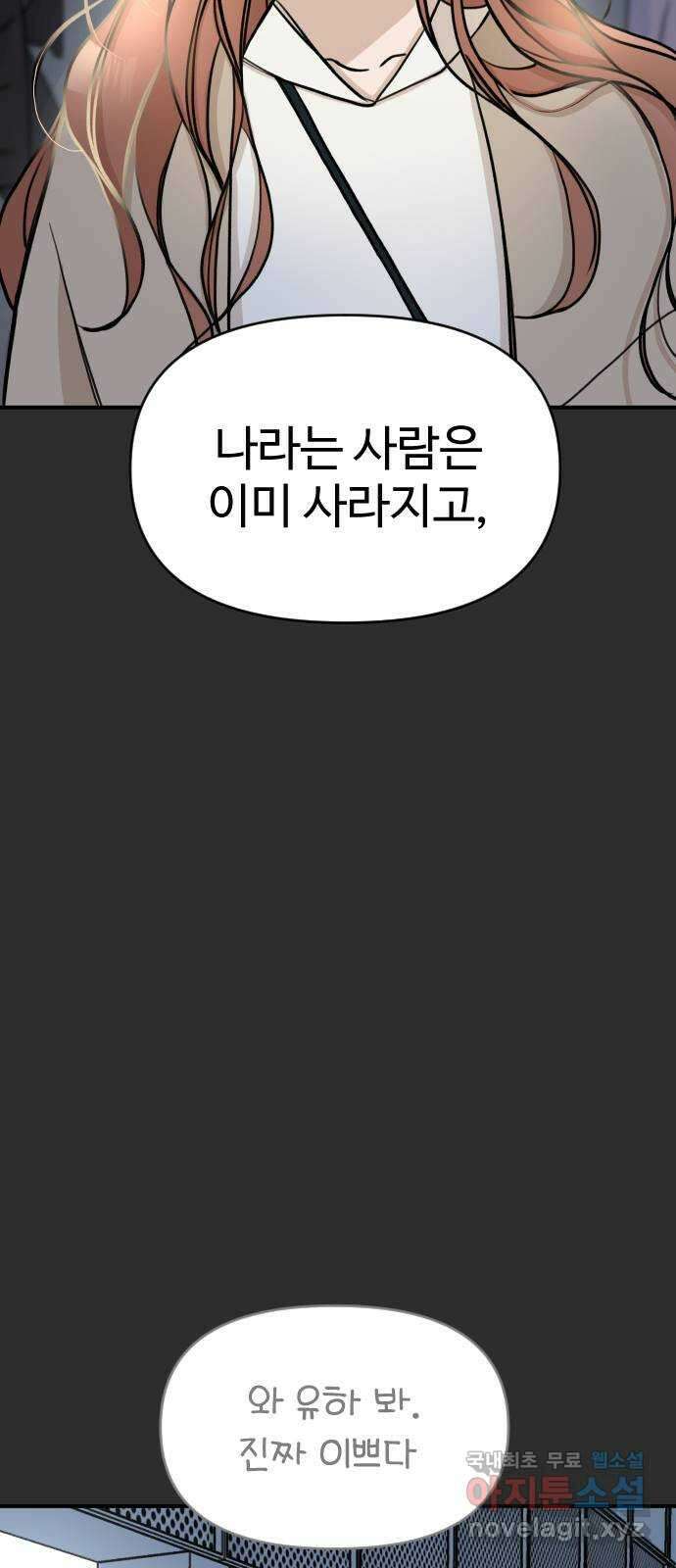 AI 유하 13화 94