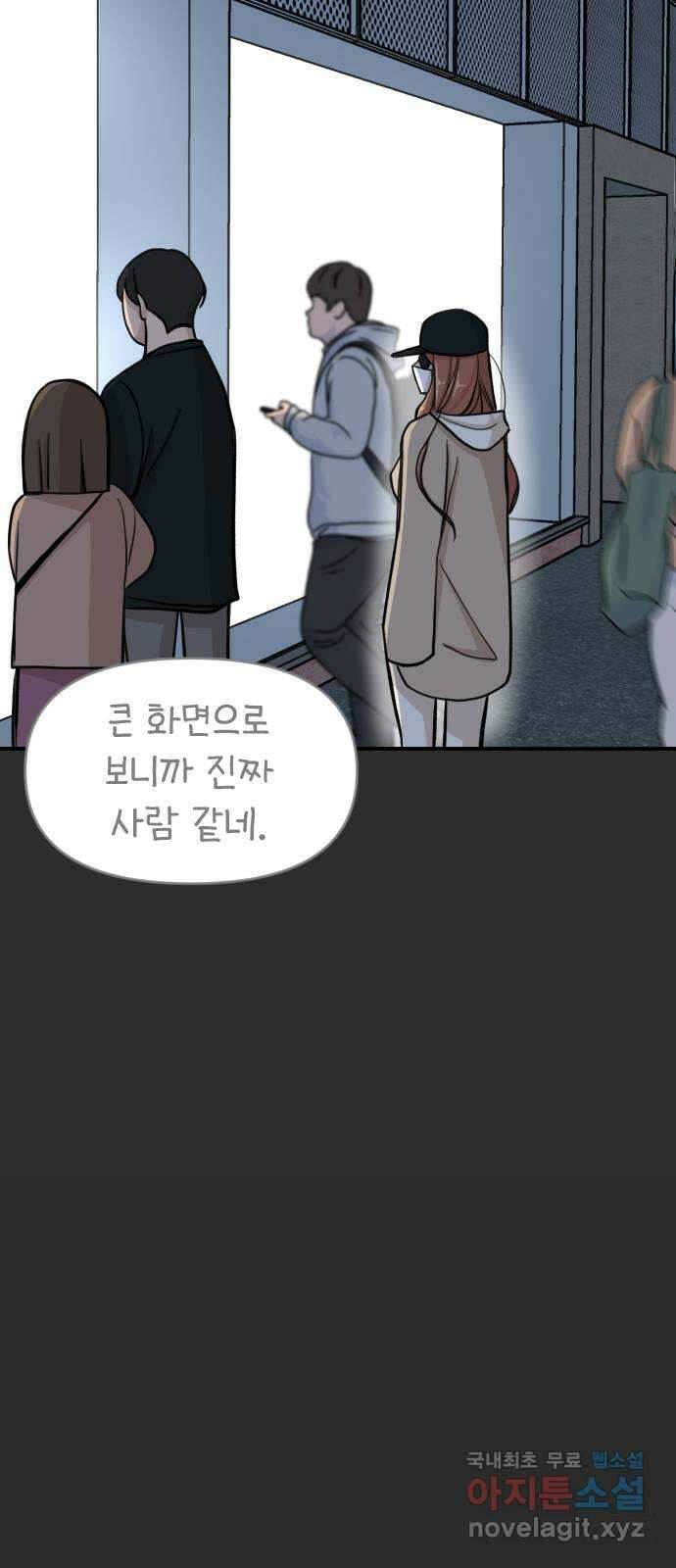AI 유하 13화 95
