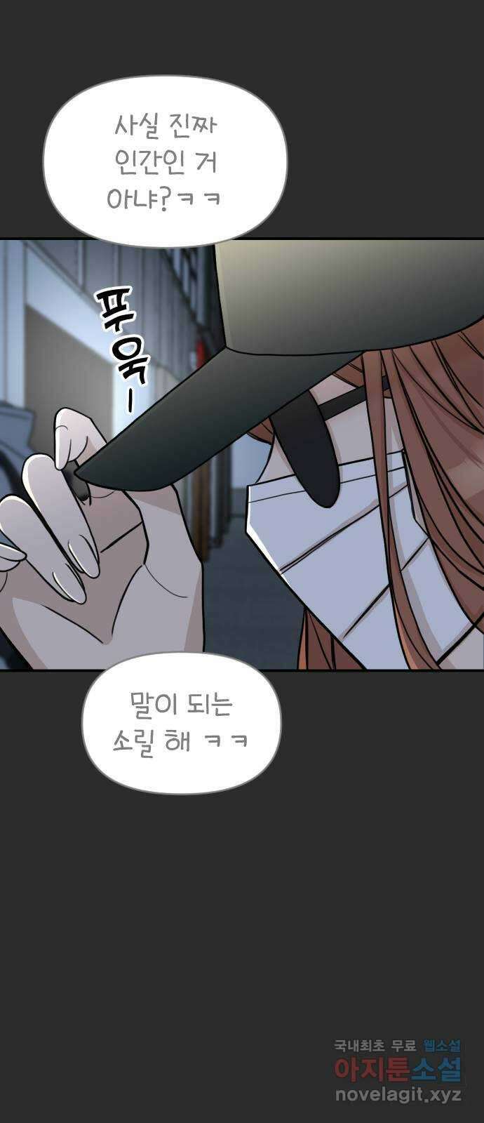 AI 유하 13화 96
