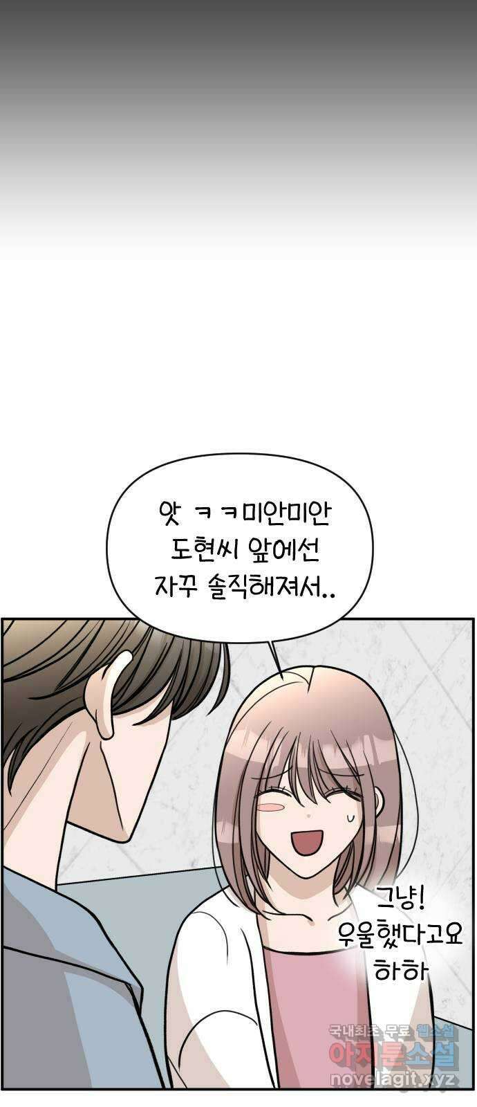 AI 유하 13화 98