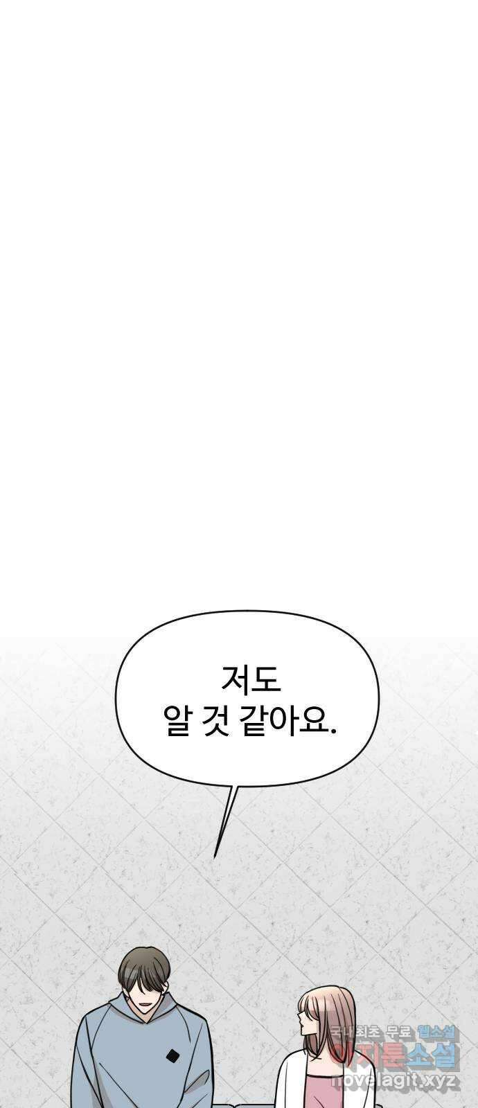 AI 유하 13화 99