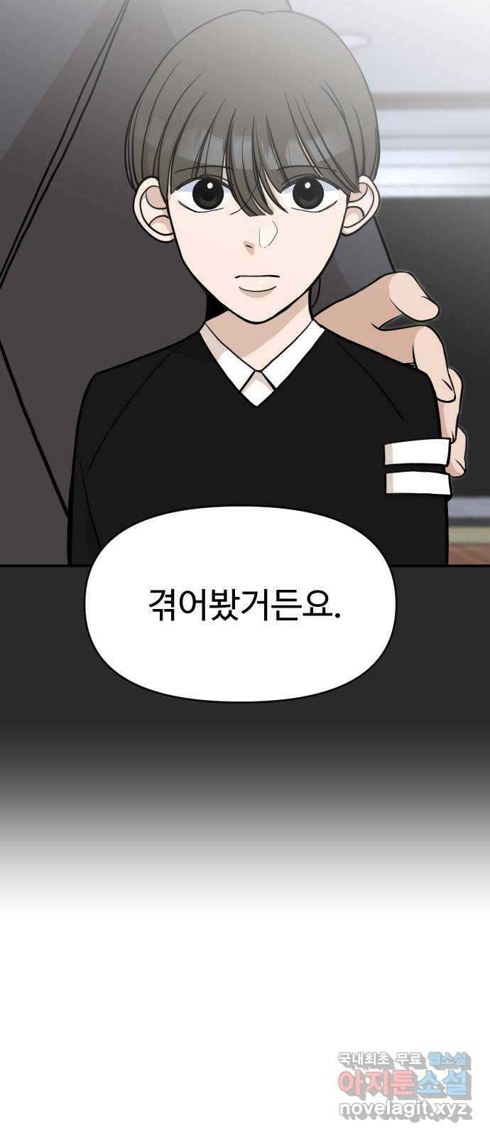 AI 유하 13화 102