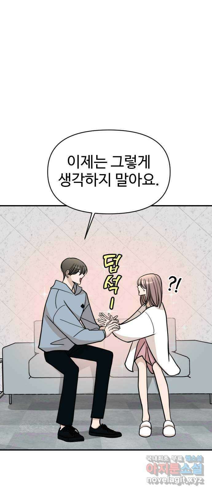 AI 유하 13화 105