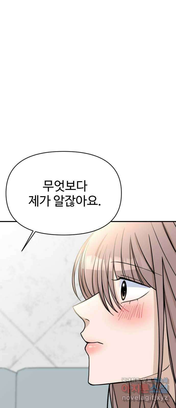AI 유하 13화 106