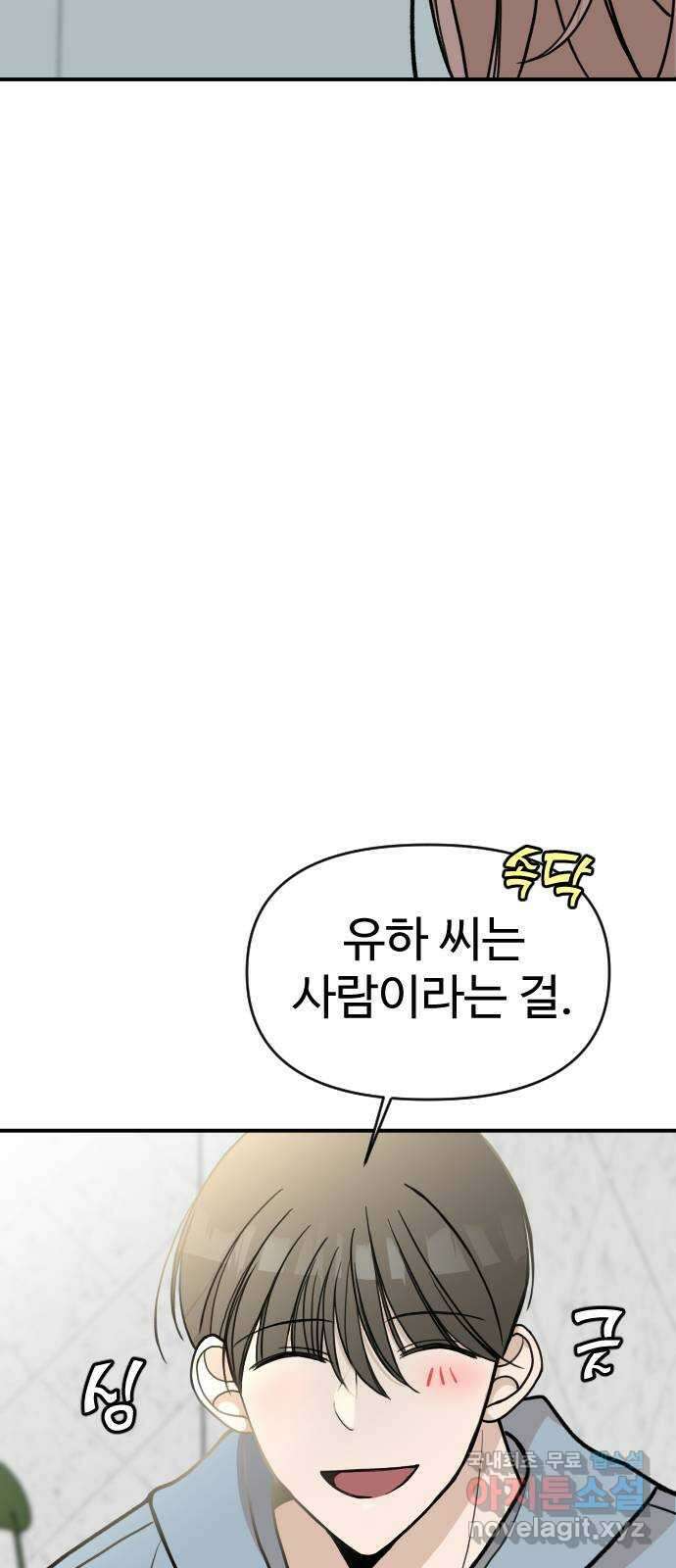 AI 유하 13화 107