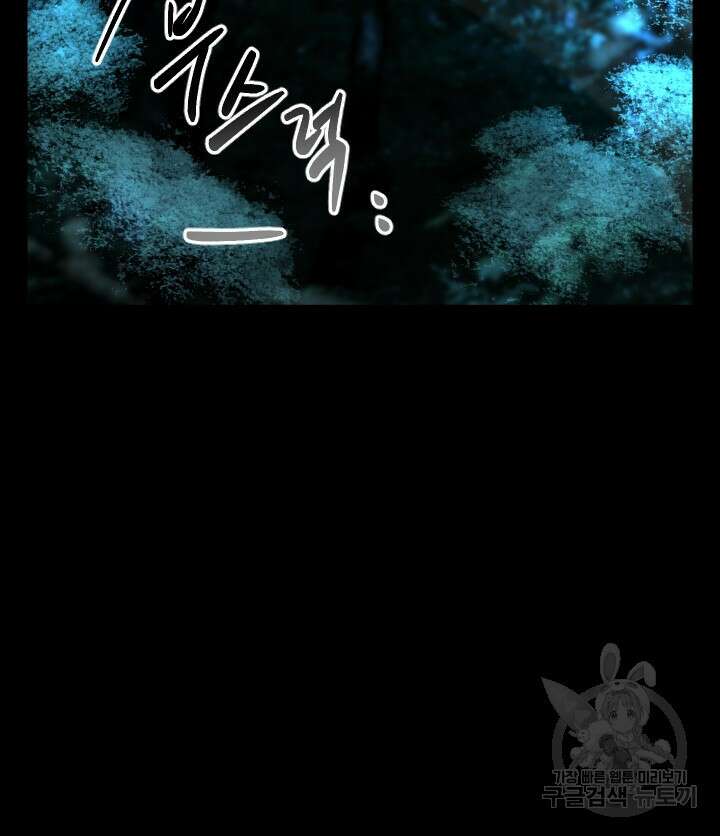 버그트레인 89화 5