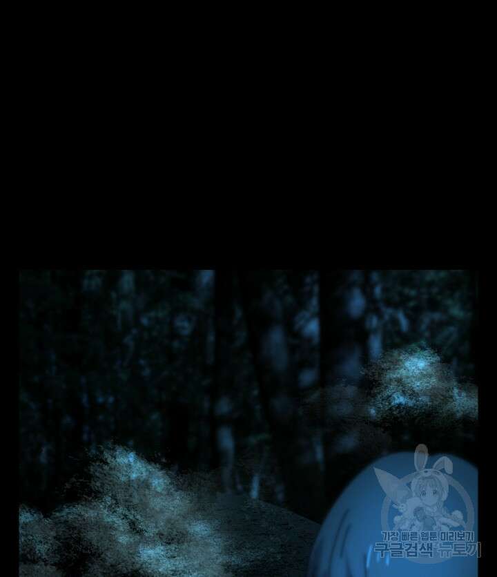 버그트레인 89화 8