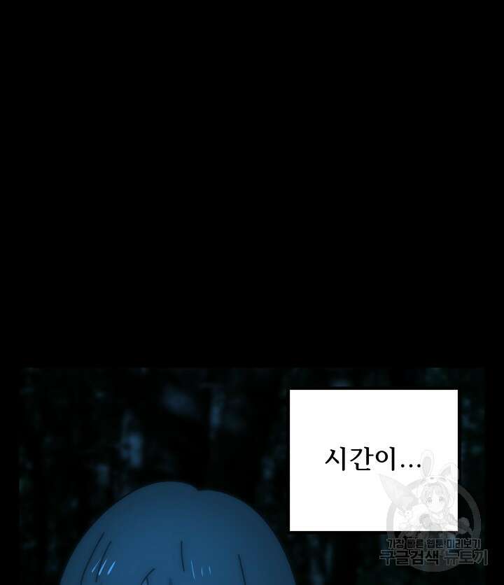 버그트레인 89화 10