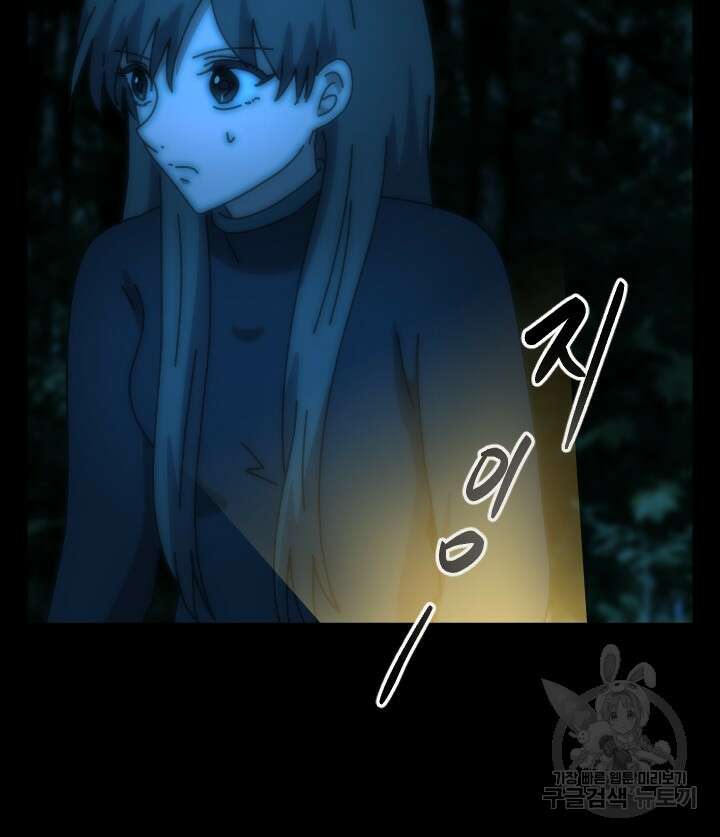 버그트레인 89화 11