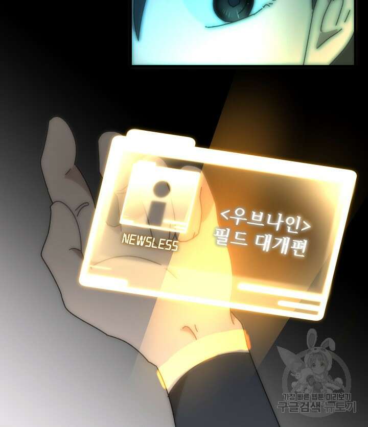 버그트레인 89화 13