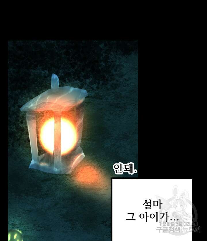 버그트레인 89화 15