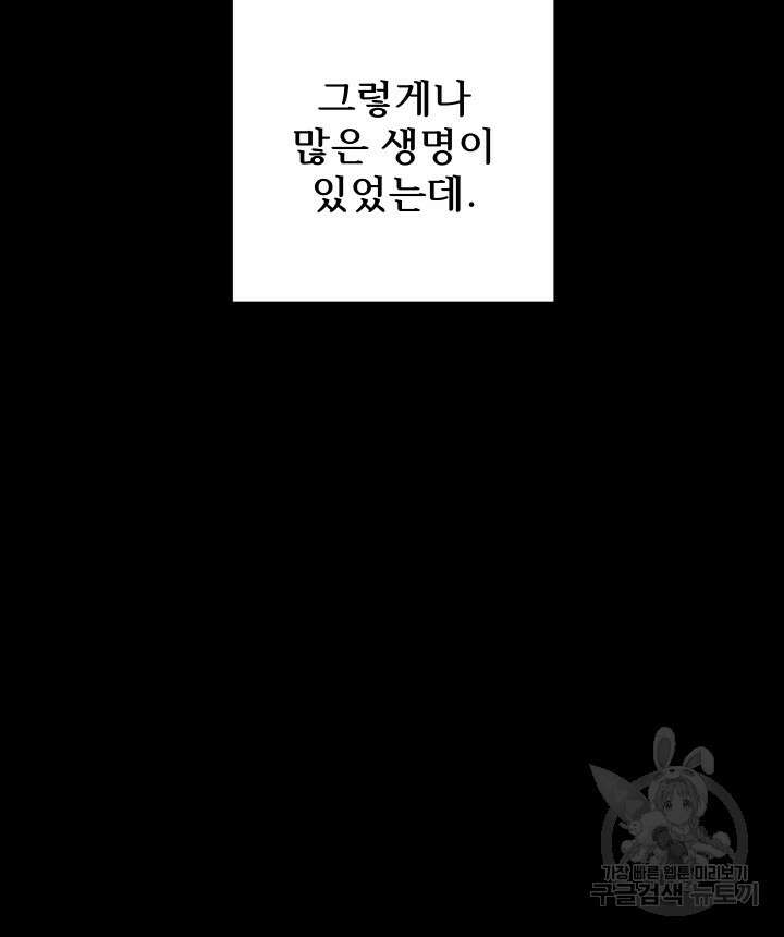 버그트레인 89화 19