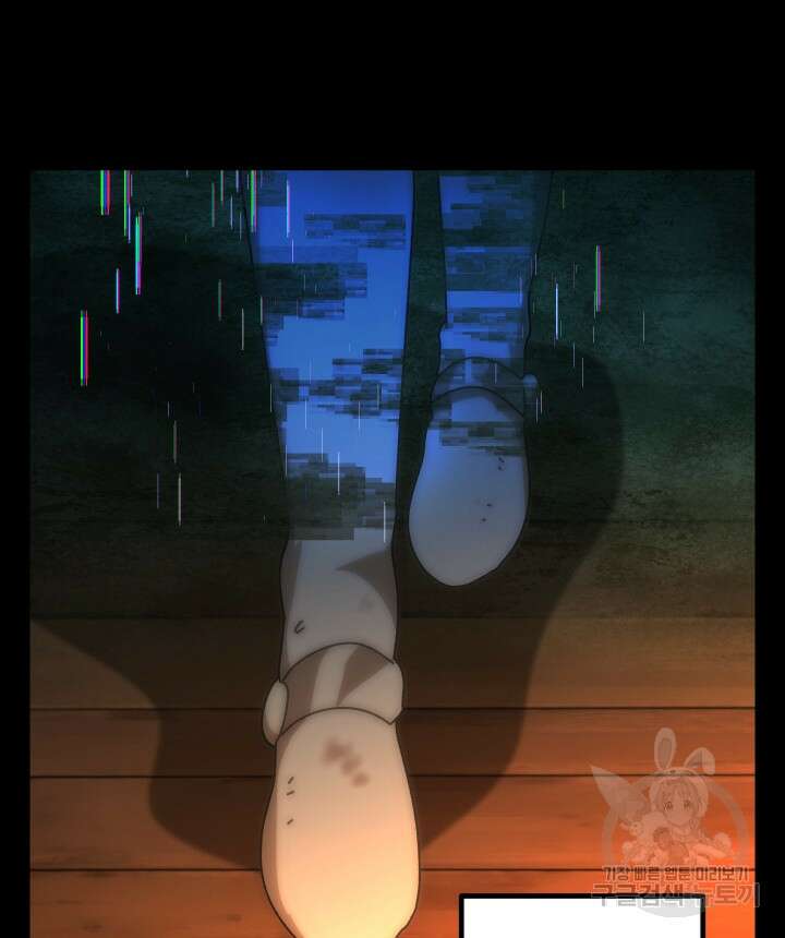 버그트레인 89화 20