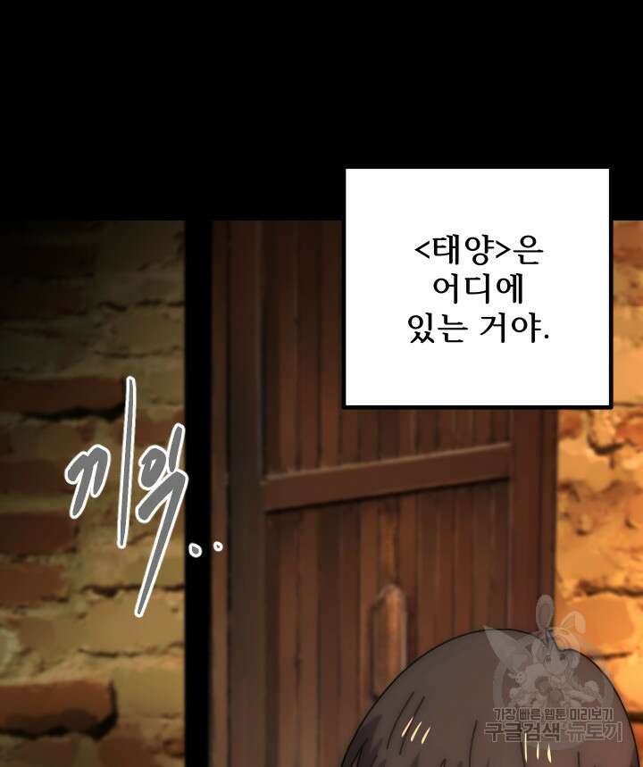 버그트레인 89화 22