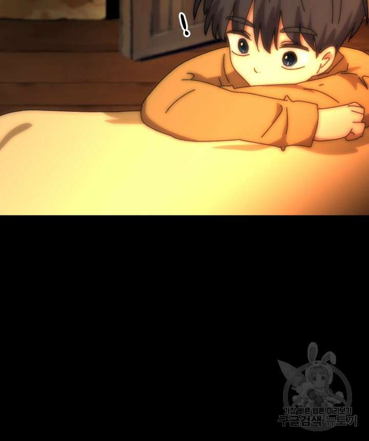 버그트레인 89화 23