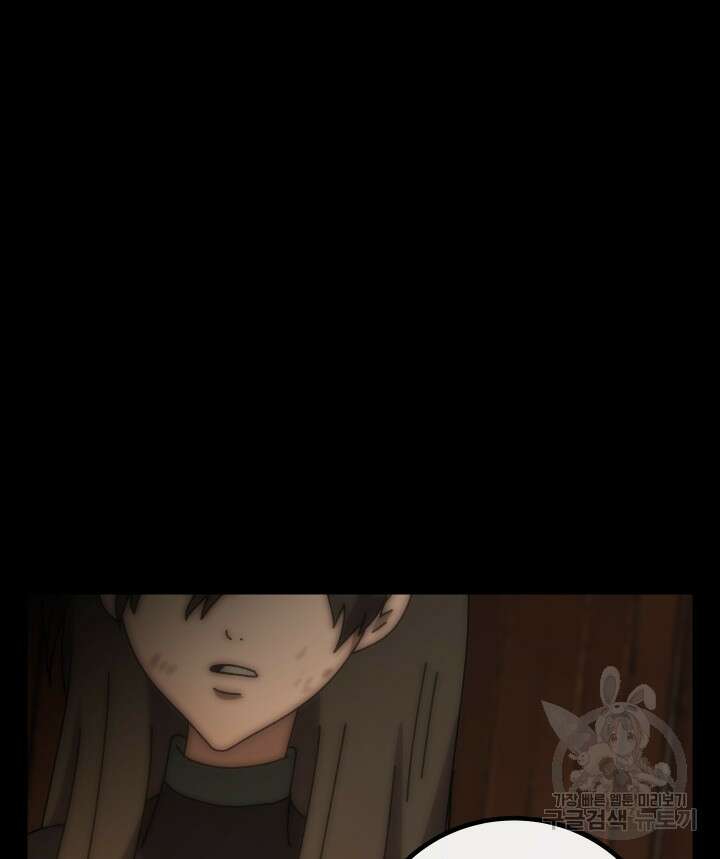 버그트레인 89화 26