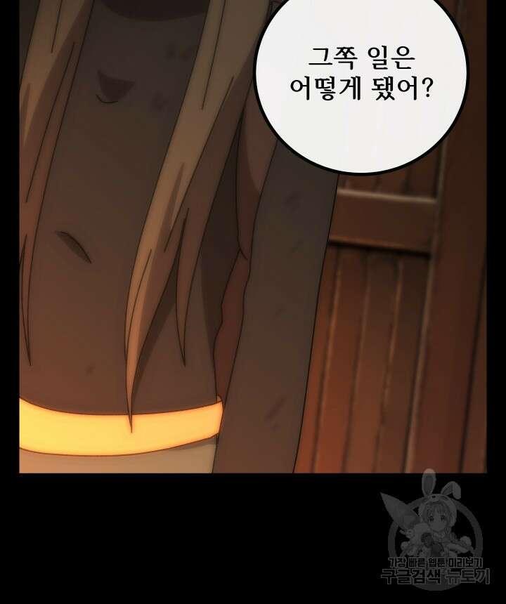 버그트레인 89화 27