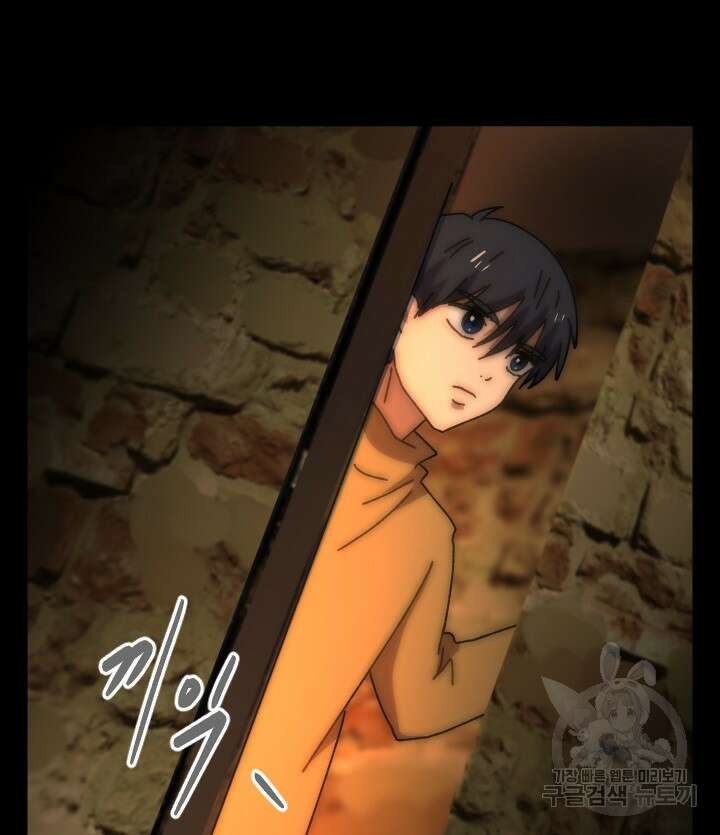 버그트레인 89화 43