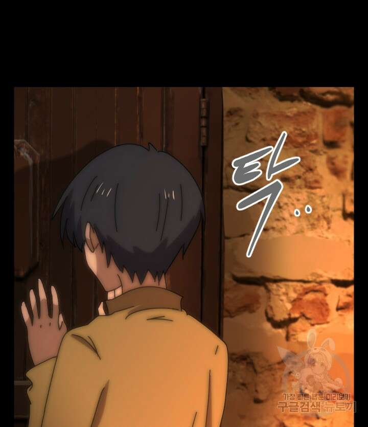 버그트레인 89화 45