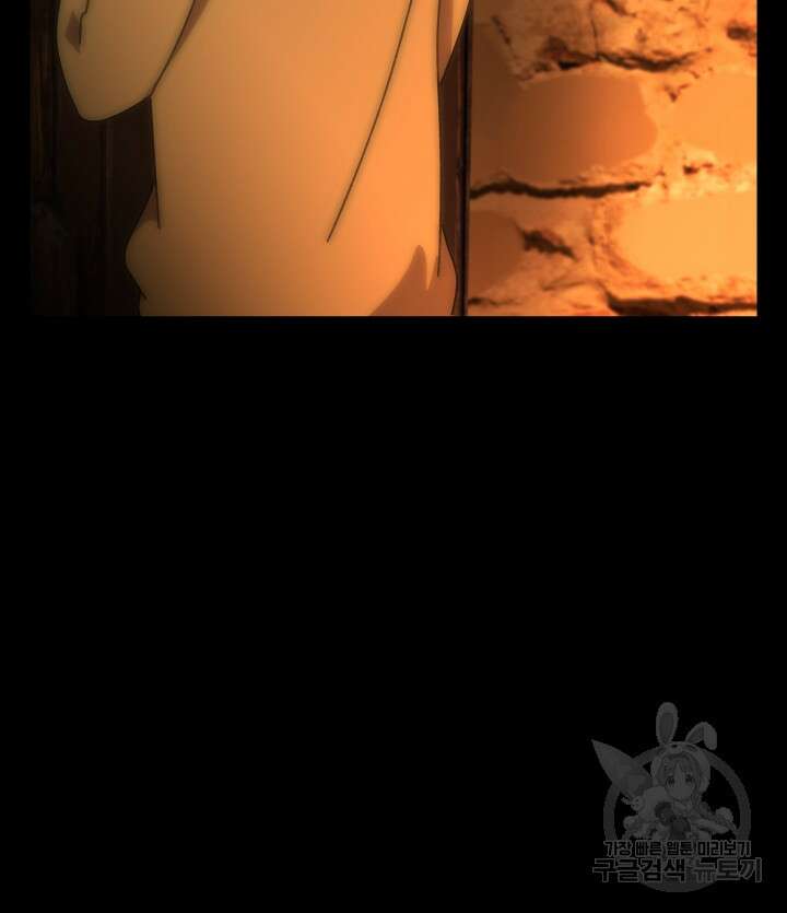 버그트레인 89화 46