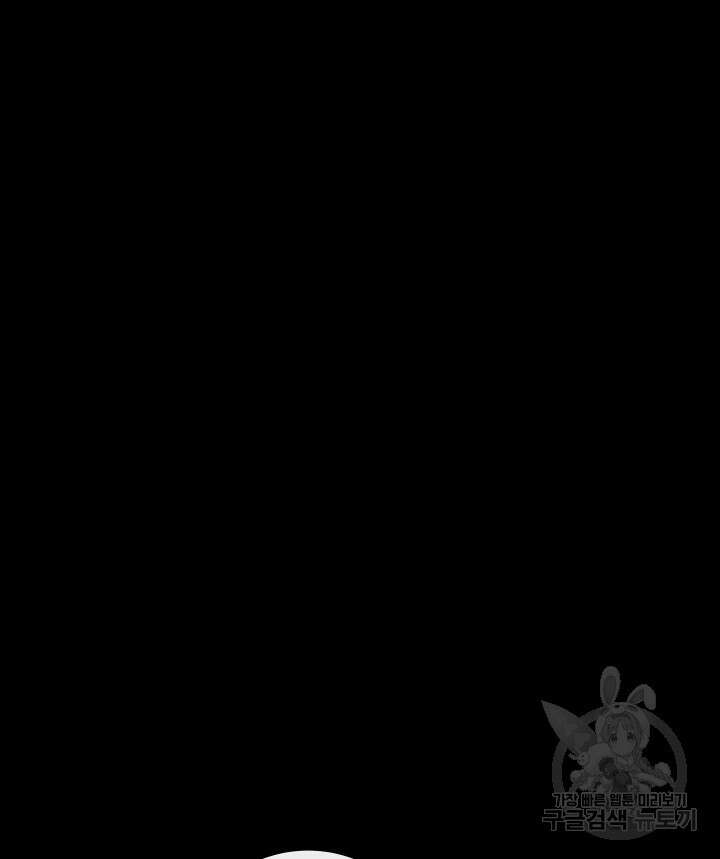 버그트레인 89화 50