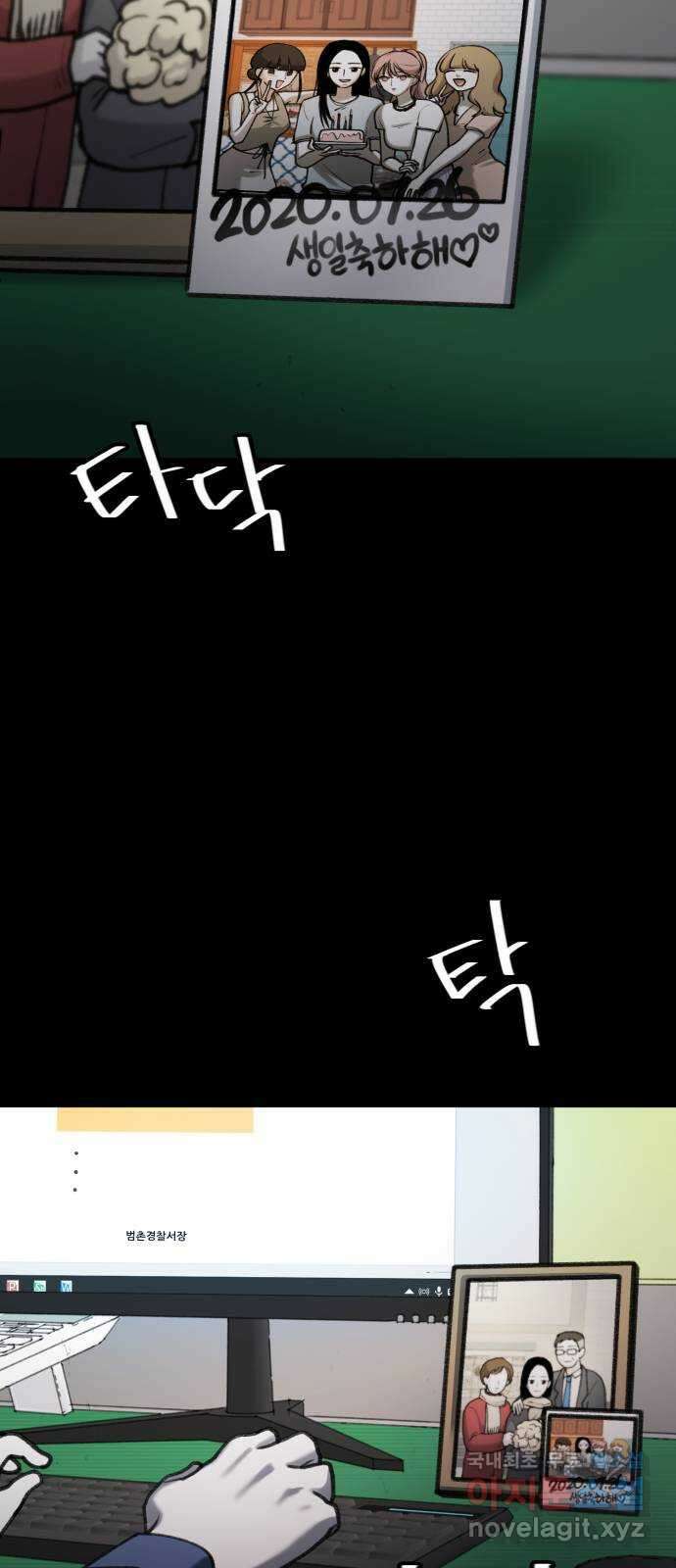 사공은주 30화) 왜 2