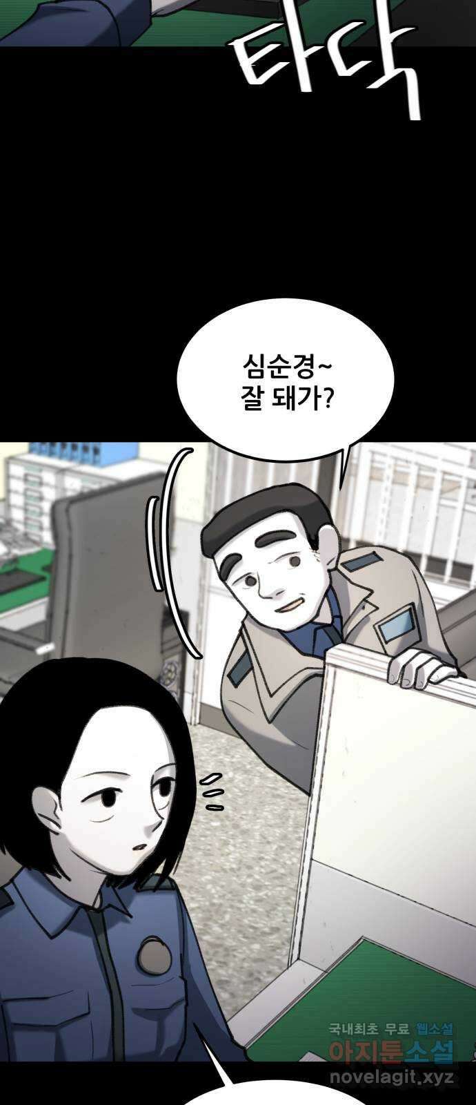 사공은주 30화) 왜 3