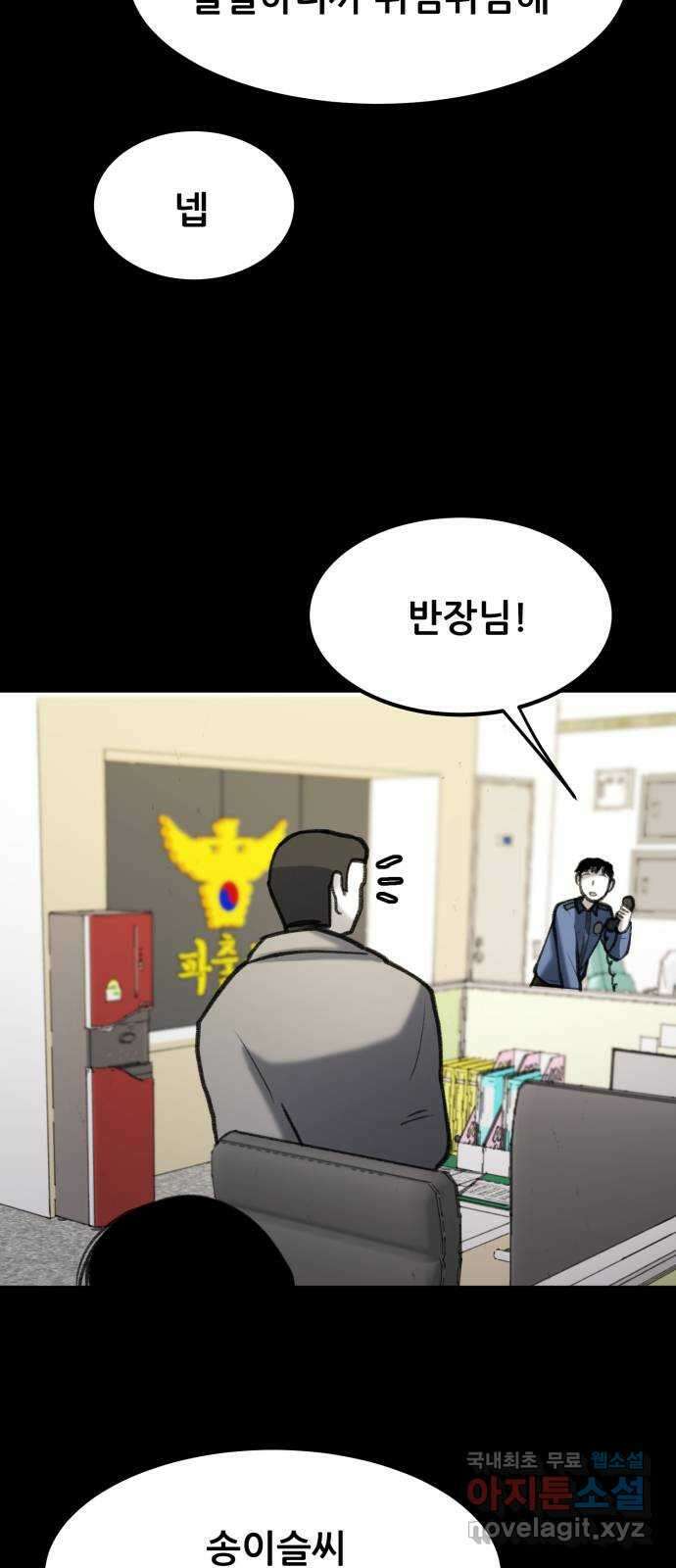사공은주 30화) 왜 5
