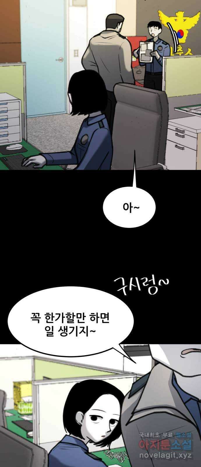 사공은주 30화) 왜 7